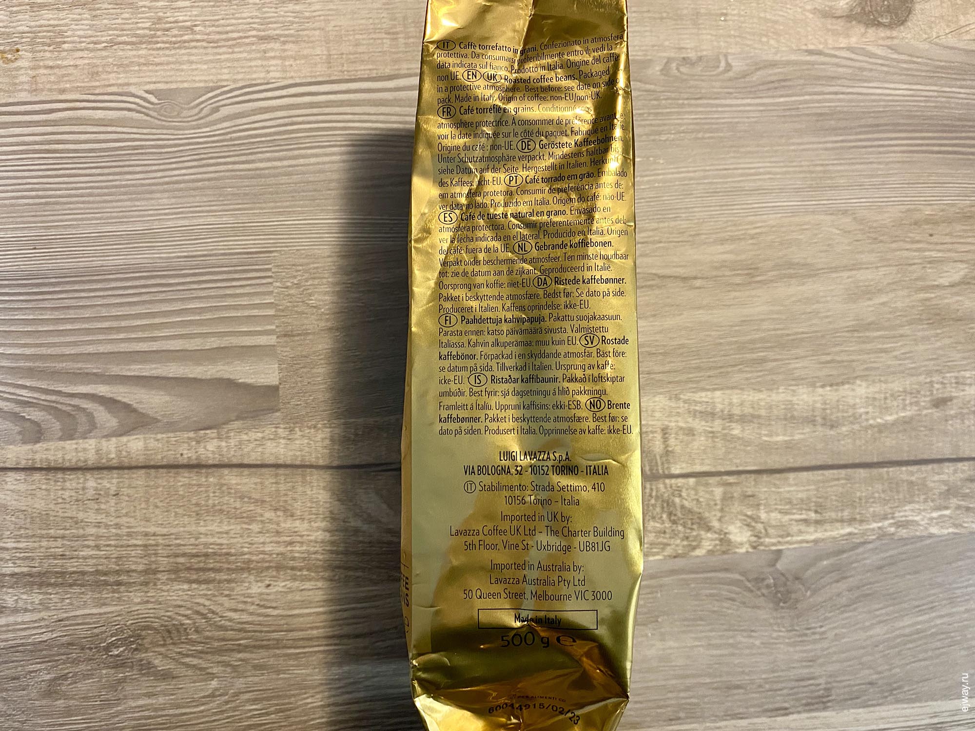 Португалия, Повуа-ди-Варзин, Lavazza Oro