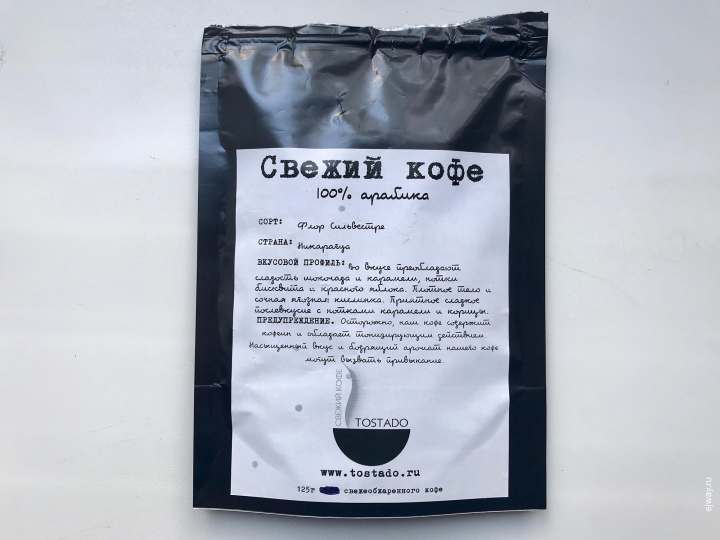 Флор Сильвестре. Tostado