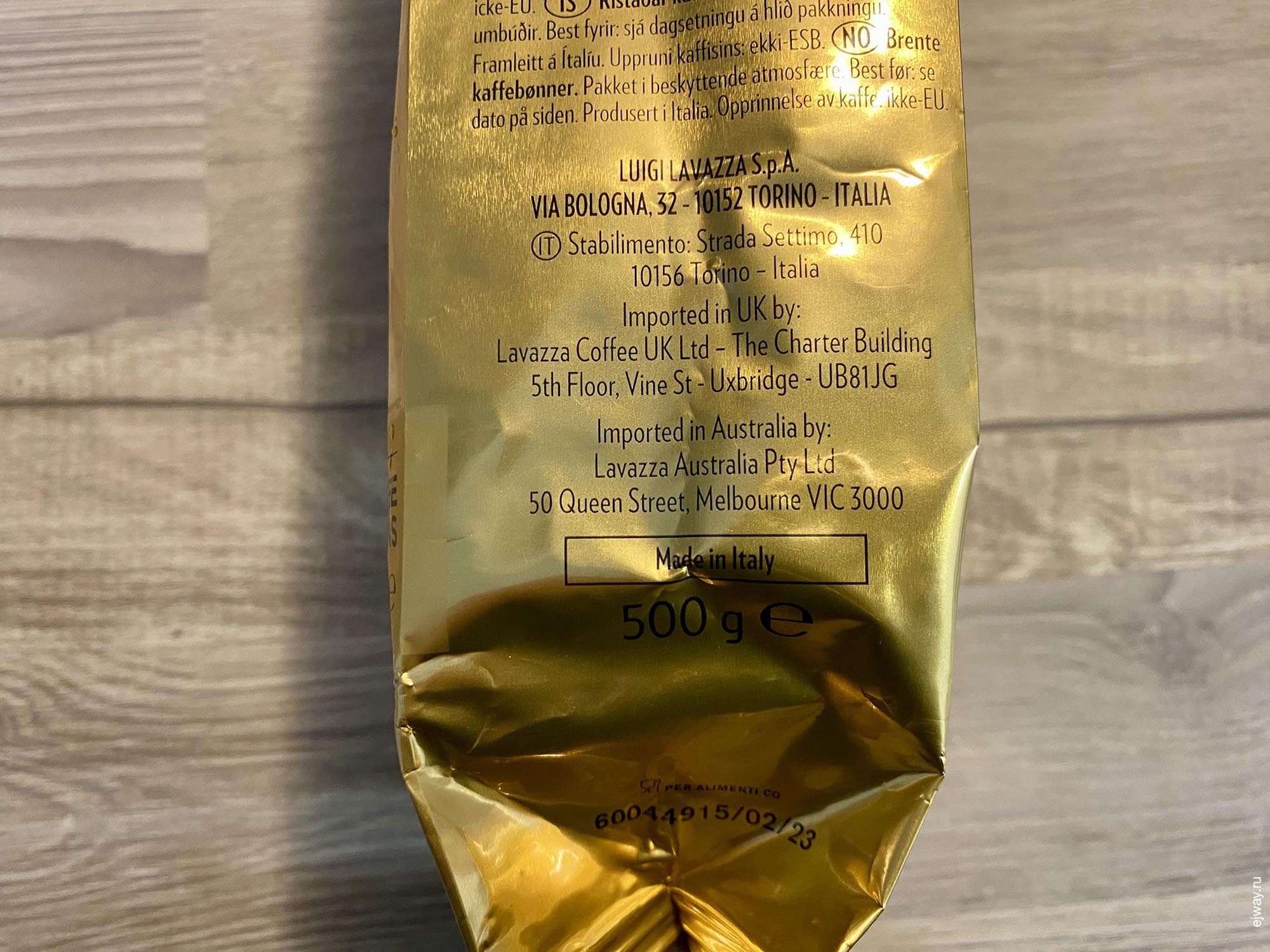 Португалия, Повуа-ди-Варзин, Lavazza Oro