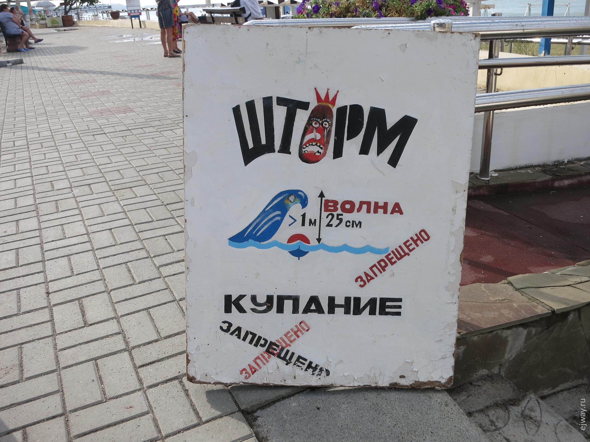 хоста ejway.ru