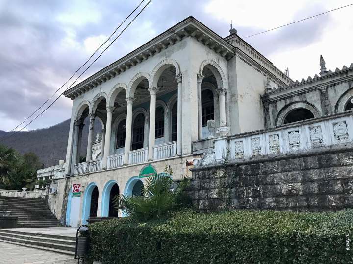 Станция Гагрипш