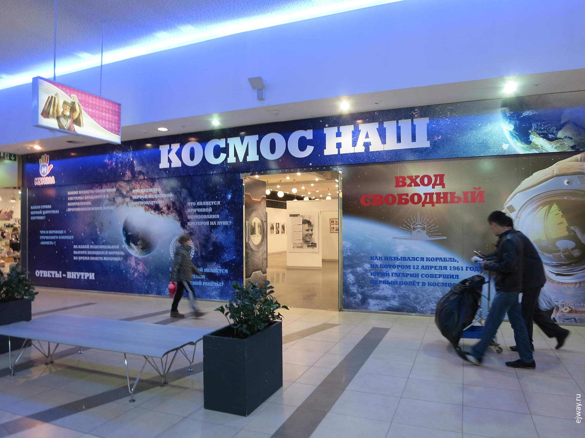 рязань ejway.ru