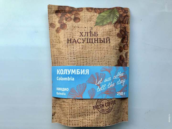 Киндио. Хлеб насущный