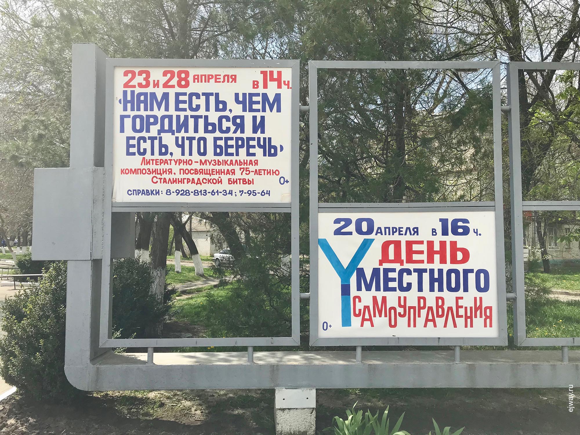 Россия, Невинномысск, Горького бомбануло, ejway.ru, афиша