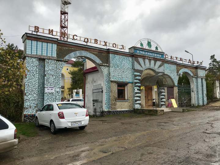 Саук-дере