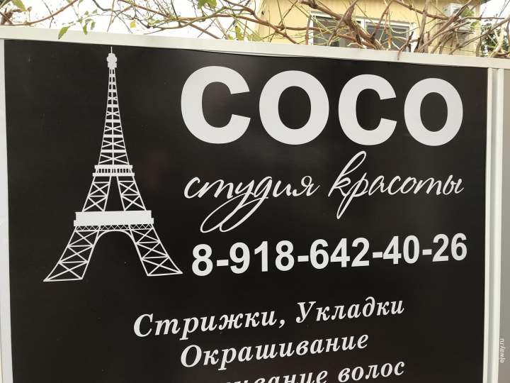 Смелое название