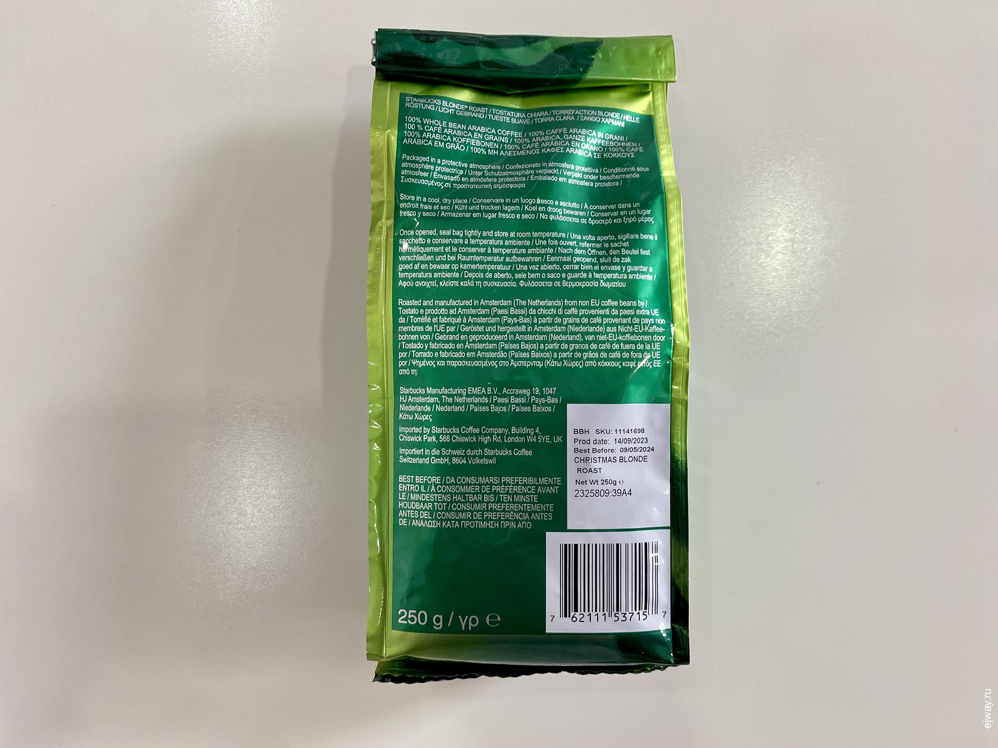 Португалия, Повуа-ди-Варзин, Christmas 2023 Blonde Roast. Starbucks