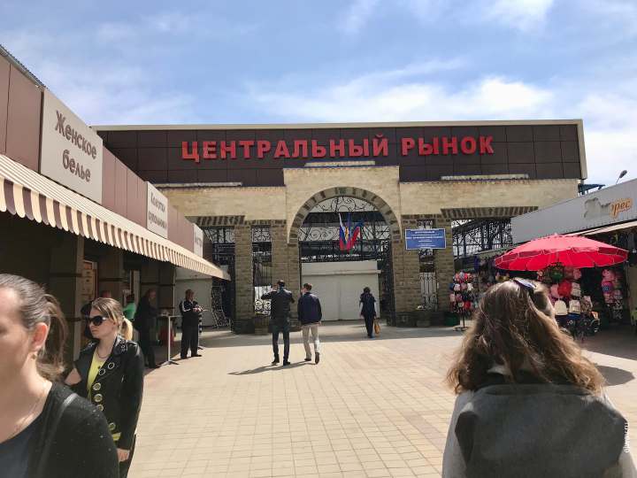 Центральный рынок