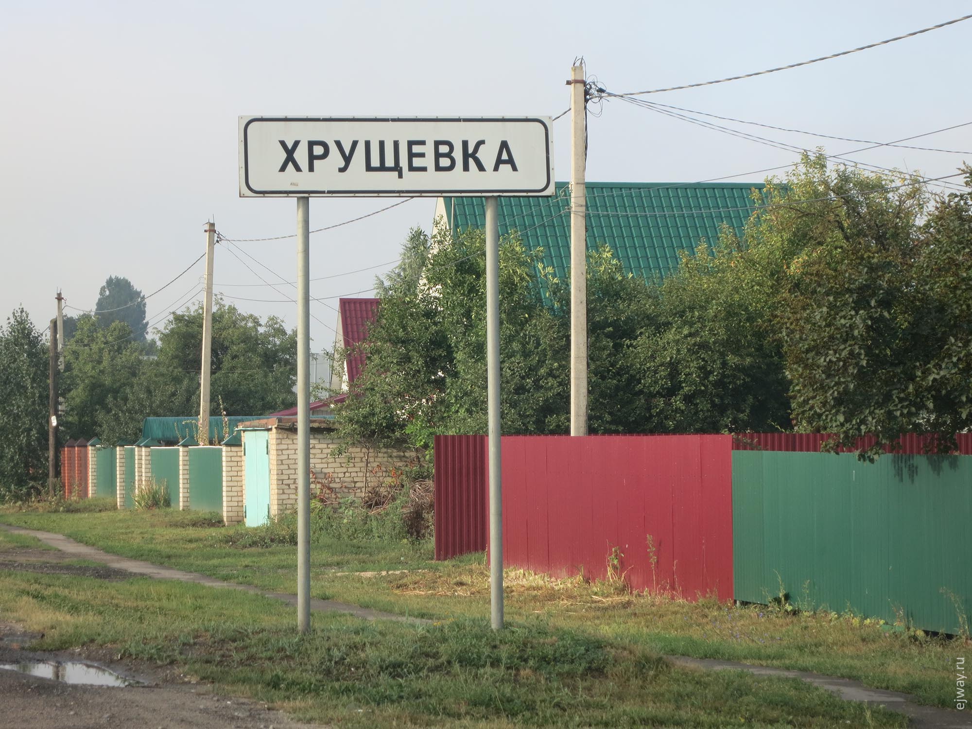 Липецк ejway.ru