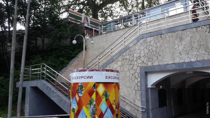 Сочинский 7 ELEVEN