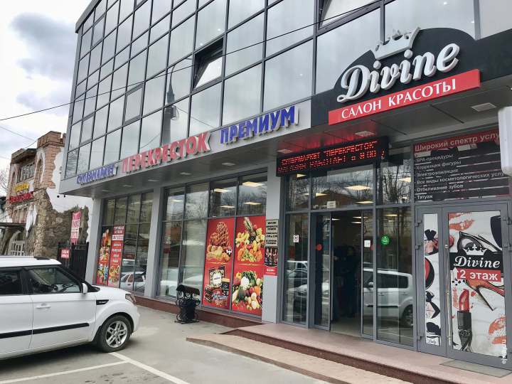 Местные бренды