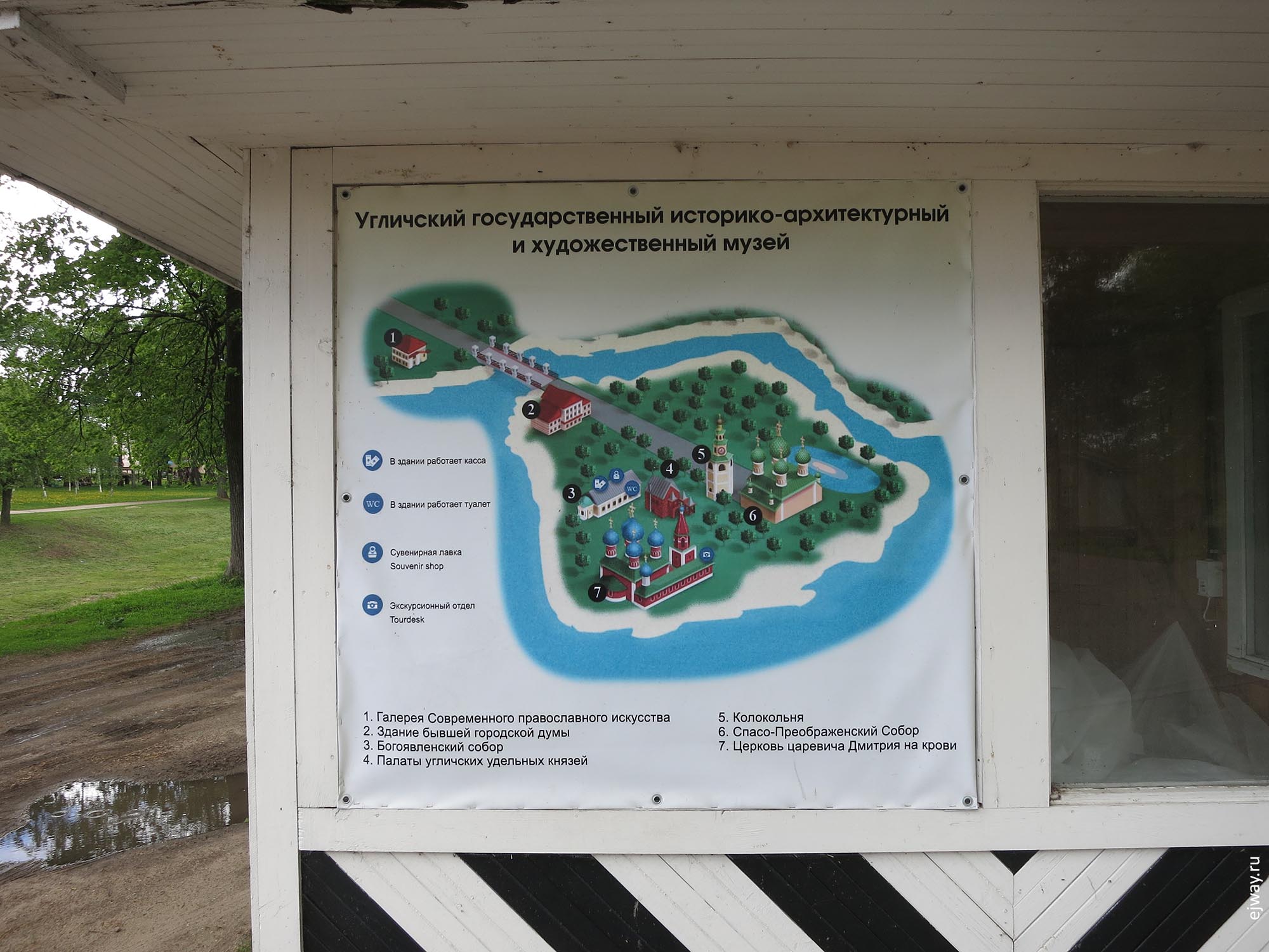 углич ejway.ru