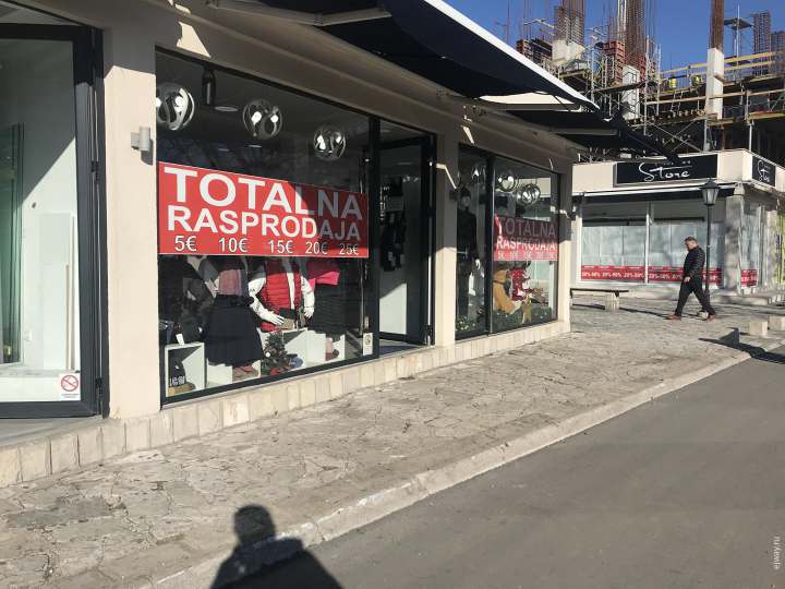 Тотальная распродажа