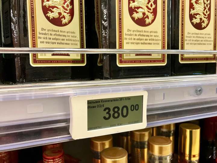 Электронные ценники