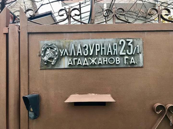 Уличные таблички