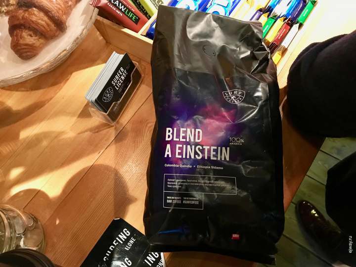 Blend a Einstein