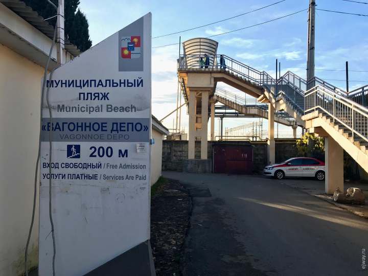 Пляж "Вагонное депо"