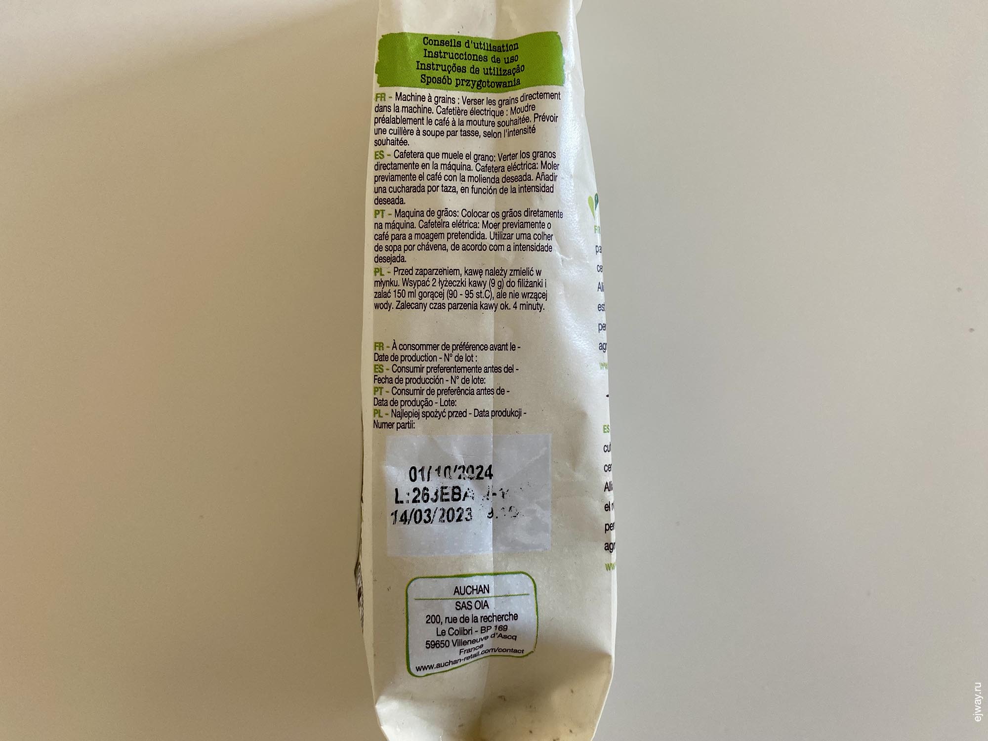 Португалия, Повуа-ди-Варзин, Bio. Auchan