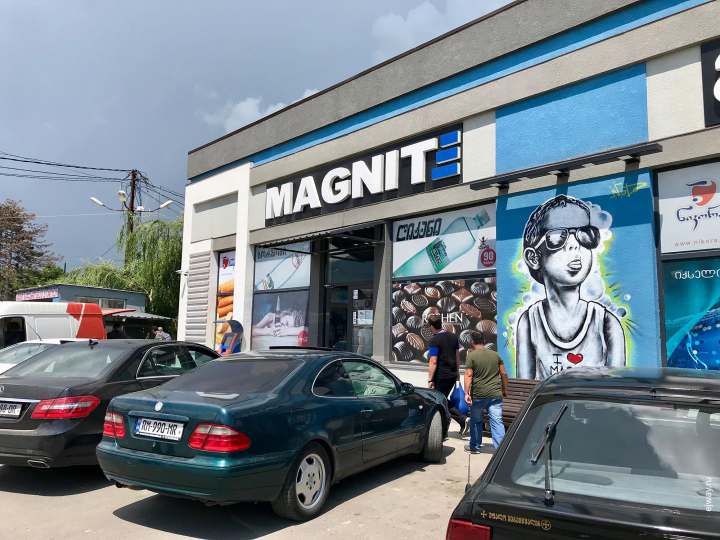 Хашурский Магнит